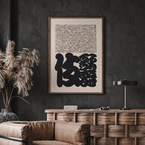 Kabuki 1974 – Ikko Tanaka Plakat